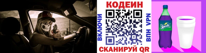 Купить где Трубчевск Кодеиновый сироп Lean напиток Lean (лин)