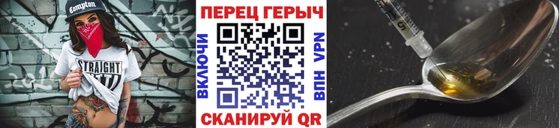 Героин гречка Купить закладки Трубчевск