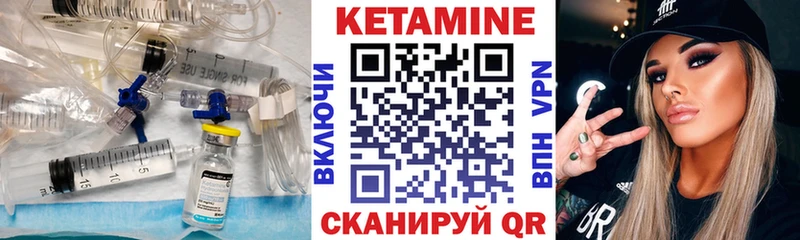 Кетамин VHQ  Купить  Трубчевск 
