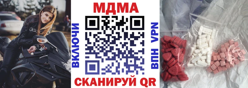 Купить закладки  Трубчевск  МДМА VHQ 
