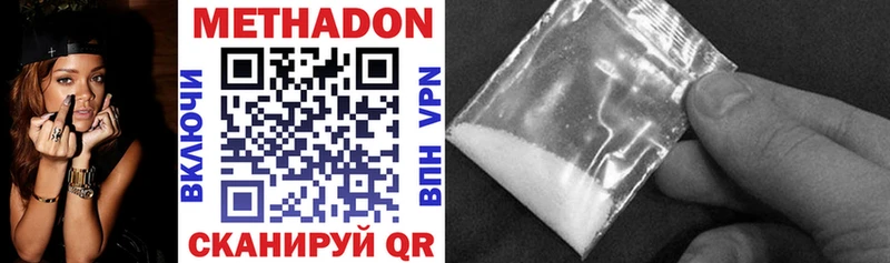 Купить закладки Трубчевск МЕТАДОН methadone